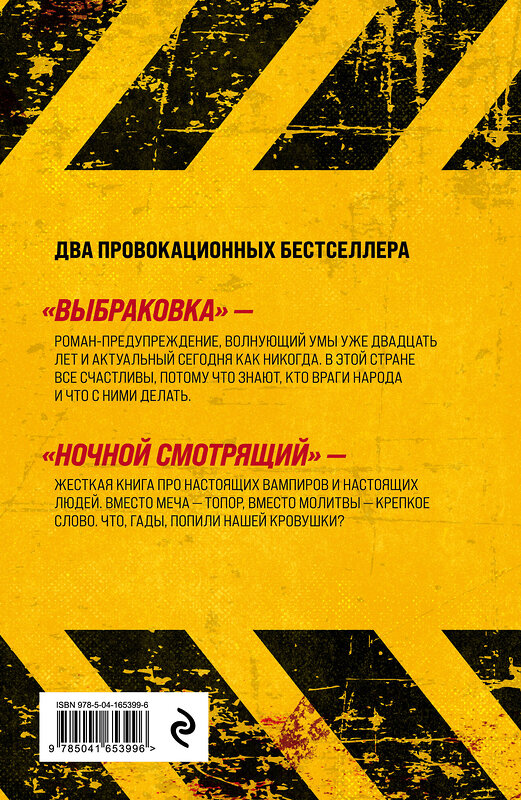 Эксмо Олег Дивов "Люди и нелюди" 354792 978-5-04-165399-6