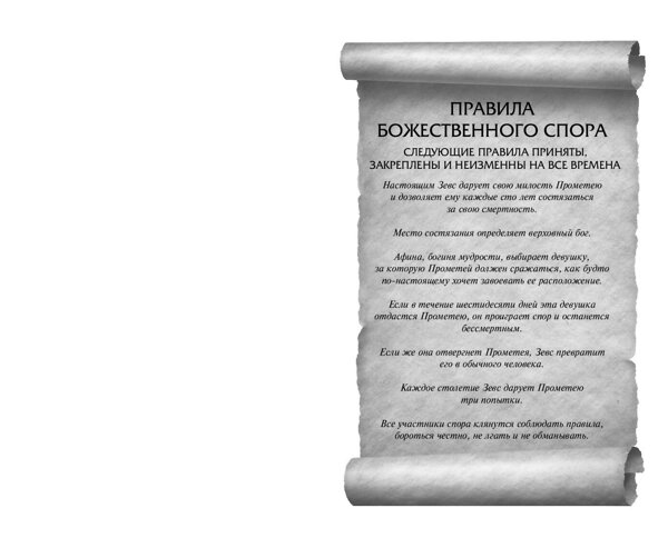 Эксмо Мара Вульф "Искра богов. Не потеряй меня (#2)" 357953 978-5-04-174961-3