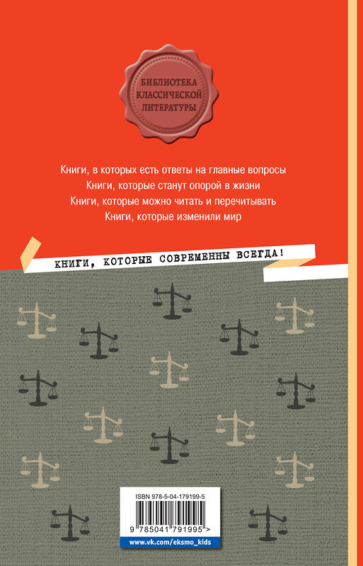 Эксмо Франц Кафка "Процесс. Новеллы" 359114 978-5-04-179199-5 