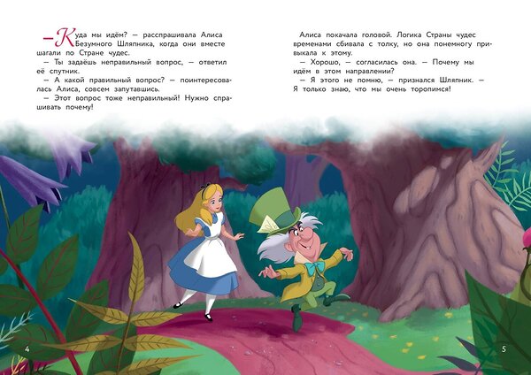 Эксмо "Алиса и необыкновенный полдник" 359265 978-5-04-179916-8
