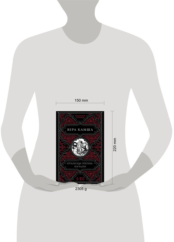 Эксмо Вера Камша "Отблески Этерны. Начало (комплект из трех книг)" 360616 978-5-04-186793-5