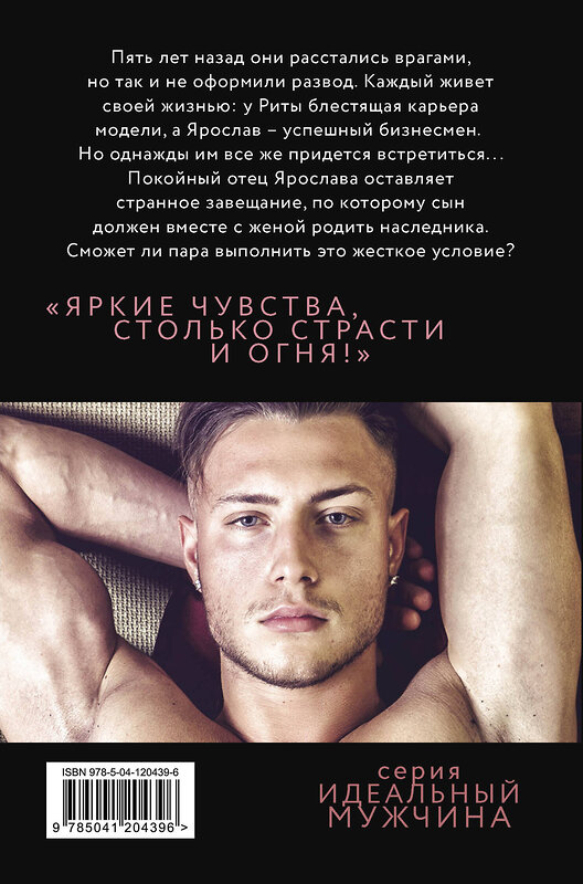 Эксмо Вероника Касс "Подари мне себя" 363424 978-5-04-120439-6