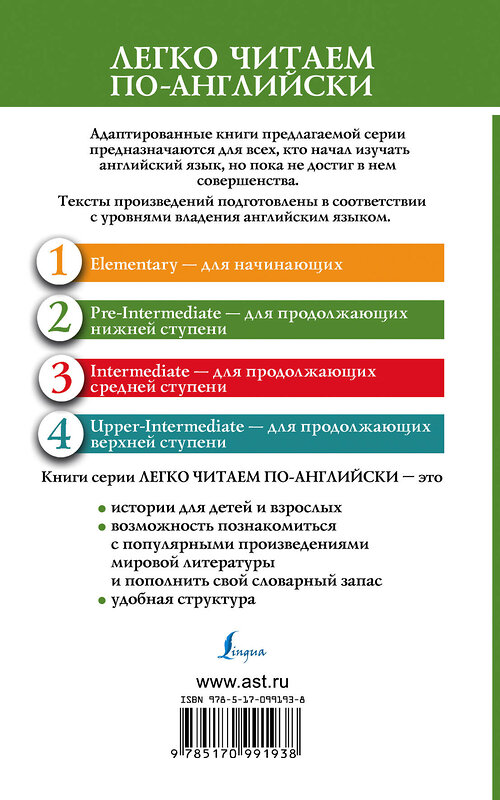АСТ Дж.М. Барри "Питер Пен = Peter Pan" 365167 978-5-17-099193-8