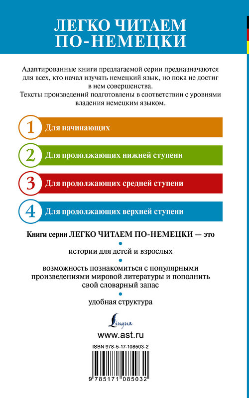 АСТ Э. М. Ремарк "Три товарища" 366960 978-5-17-108503-2