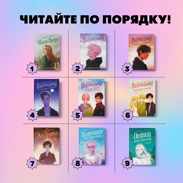 АСТ Медина Мирай "Река моих сожалений" 370868 978-5-17-121380-0