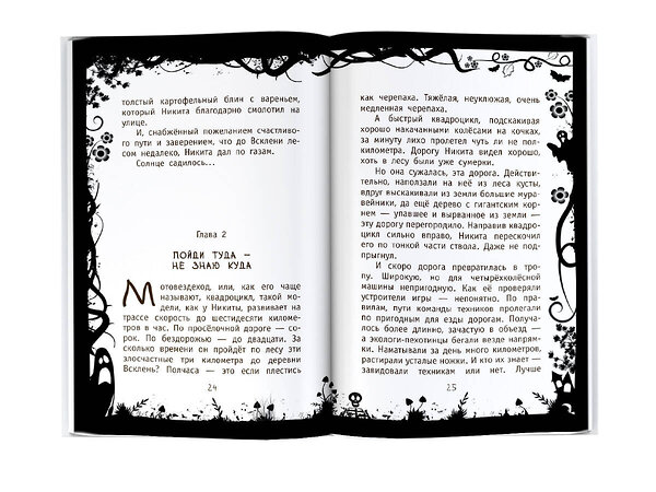 АСТ Нестерина Е.В. "Предпоследний динозавр" 372750 978-5-17-134678-2