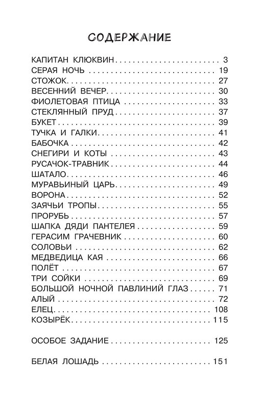 АСТ Коваль Ю.И. "Алый" 376505 978-5-17-147122-4