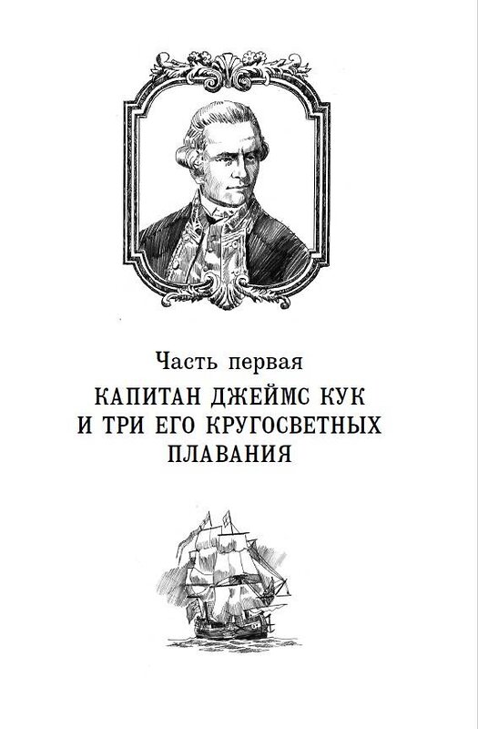 Эксмо Чуковский Н. "Водители фрегатов" 376981 978-5-00155-157-7