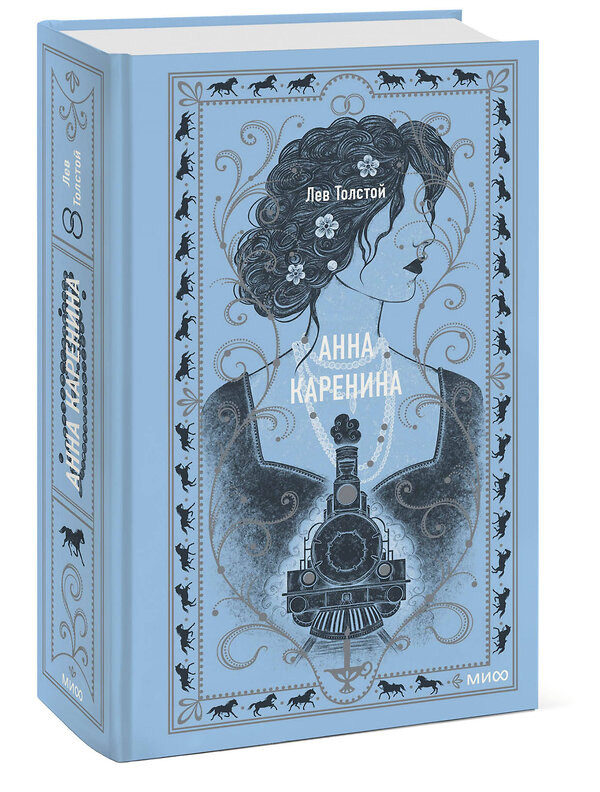 Эксмо Лев Толстой "Анна Каренина. Вечные истории" 383443 978-5-00214-173-9