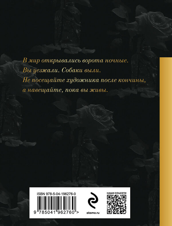 Эксмо Андрей Вознесенский "Я тебя никогда не забуду..." 383498 978-5-04-196276-0 