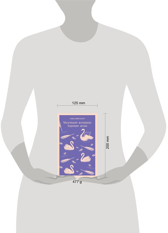 Эксмо Олкотт Л.М. "Новогодний набор для девочек (Книга "Маленькие женщины. Хорошие жены", блокнот "Нежные лебеди", настенный календарь "Элегантные цветы")" 383500 978-5-04-196677-5 
