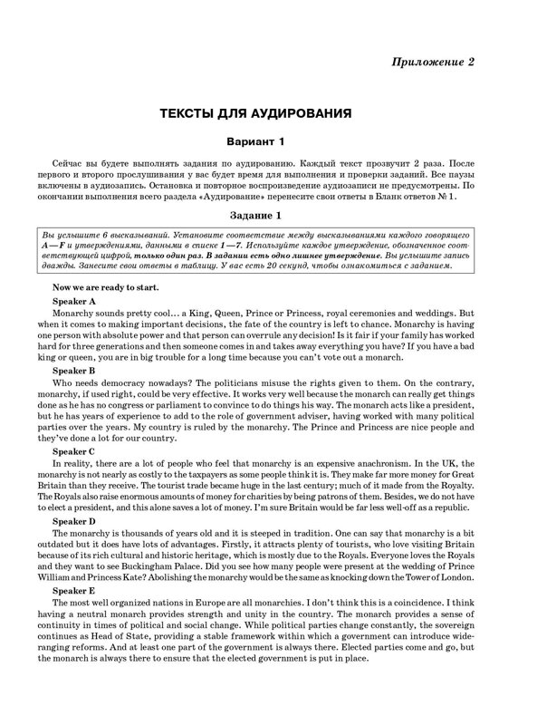 АСТ Музланова Е.С. "ЕГЭ-2024. Английский язык (60x84/8). 10 тренировочных вариантов экзаменационных работ для подготовки к единому государственному экзамену" 384889 978-5-17-156611-1