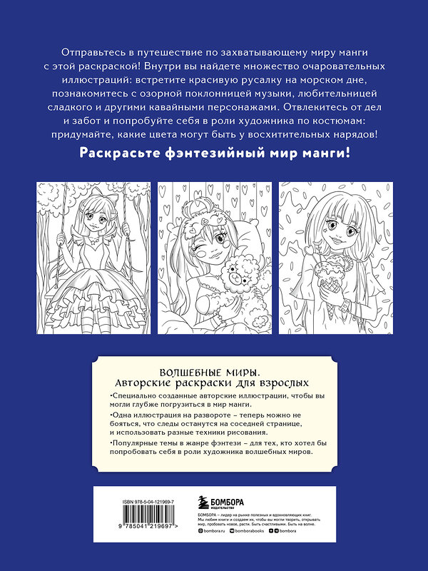 Эксмо "Kawaii. Раскраска-антистресс для творчества и вдохновения (для Фикс-прайса)" 387170 978-5-04-186325-8