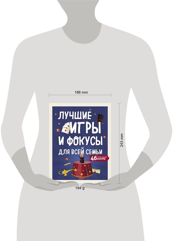Эксмо "Лучшие игры и фокусы для всей семьи. 46 крутых заданий внутри" 388507 978-5-04-112222-5