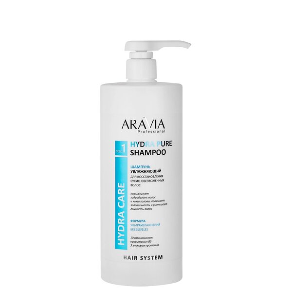 ARAVIA Professional Шампунь увлажняющий для восстановления сухих обезвоженных волос Hydra Pure Shampoo, 1000 мл 398684 В003 