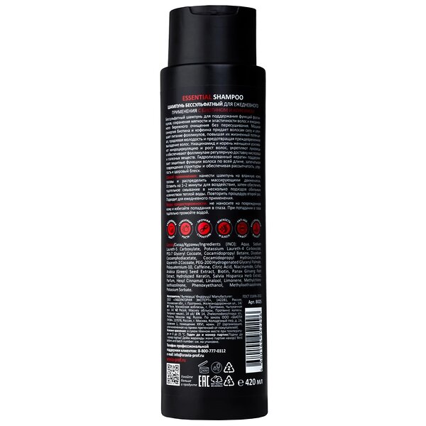 ARAVIA Professional Шампунь бессульфатный для ежедневного применения с биотином и кофеином essential shampoo, 420 мл 398691 В025 