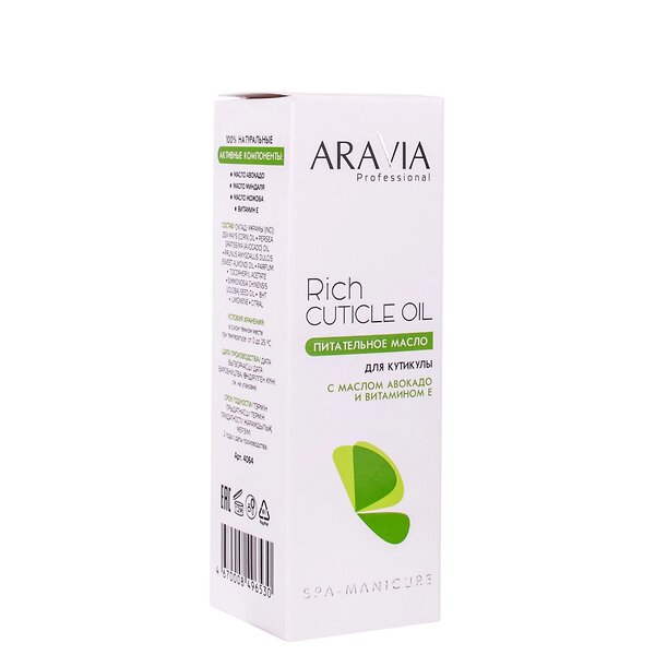 ARAVIA Professional Питательное масло для кутикулы с маслом авокадо и витамином E Rich Cuticle Oil, 50 мл 398744 4064 