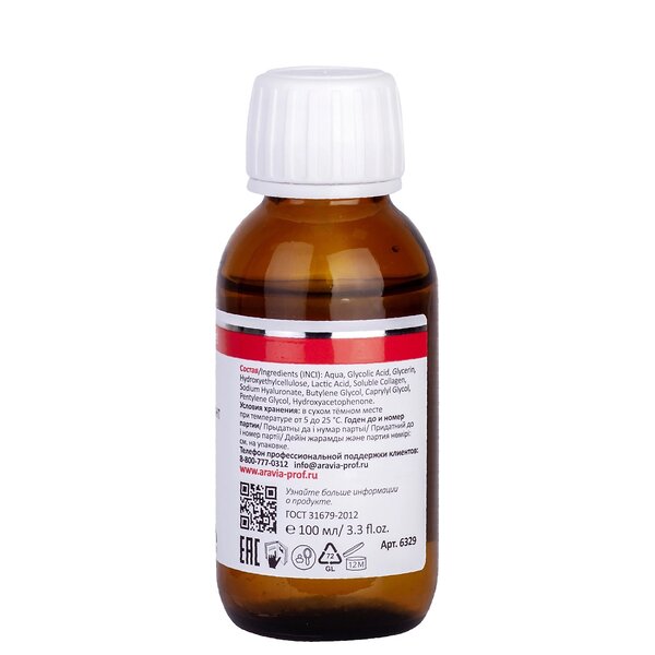 ARAVIA Professional Пилинг-биоревитализант для всех типов кожи Anti-Age Renew BioPeel, 100 мл 398801 6329 