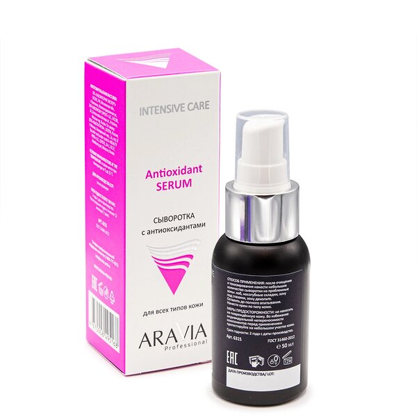 ARAVIA Professional Сыворотка с антиоксидантами Antioxidant-Serum, 50 мл/12 398810 6315 