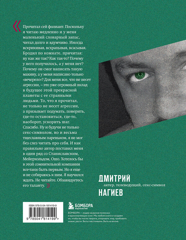 Эксмо Данила Дунаев "Тёплое безразличие. Как любить с умом и без боли" 400073 978-5-04-181419-9