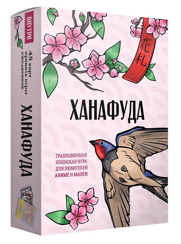 АСТ Апаева А.Р. "Ханафуда: традиционная японская игра для любителей аниме и манги" 401471 978-5-17-159728-3 