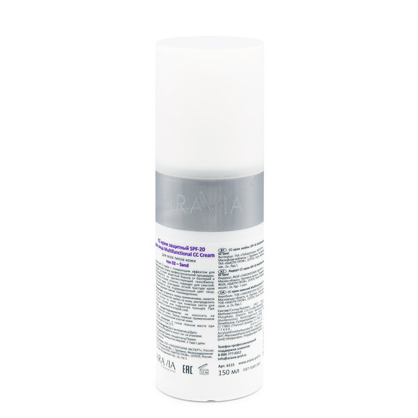 ARAVIA Professional CC-крем защитный SPF-20 Multifunctional CC Cream Sand 02, 150 мл./12 406145 6115 
