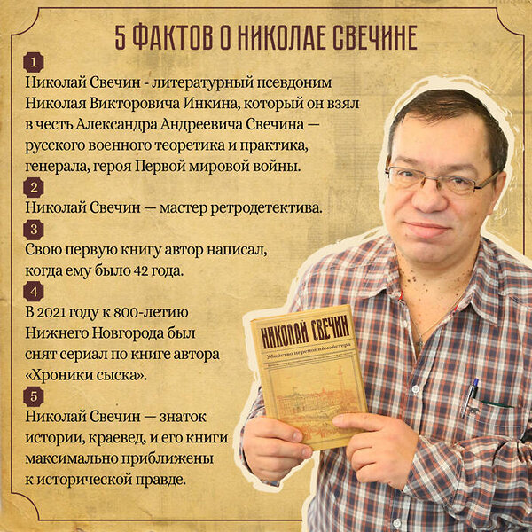 Эксмо Николай Свечин "Хроники сыска" 410483 978-5-699-92517-9 