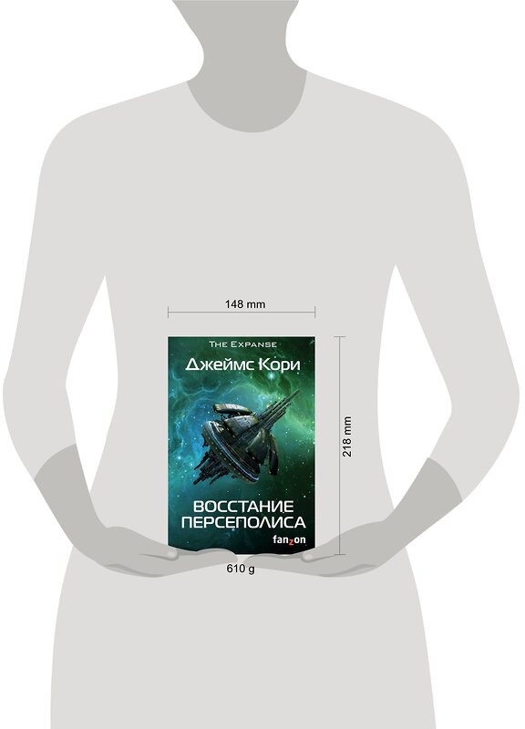 Эксмо Джеймс Кори "Восстание Персеполиса" 410724 978-5-91878-494-5