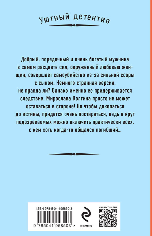 Эксмо Наталия Антонова "Заложник любви" 411043 978-5-04-195850-3 