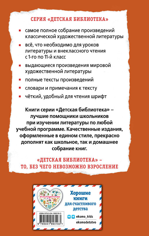 Эксмо Валентин Катаев "Рассказы о войне (ил. В. Канивца)" 411363 978-5-04-189316-3 