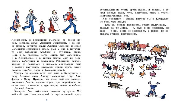 Эксмо Линдгрен А. "Эмиль из Лённеберги (цв.илл. Бьёрна Берга)" 419550 978-5-389-16145-0 