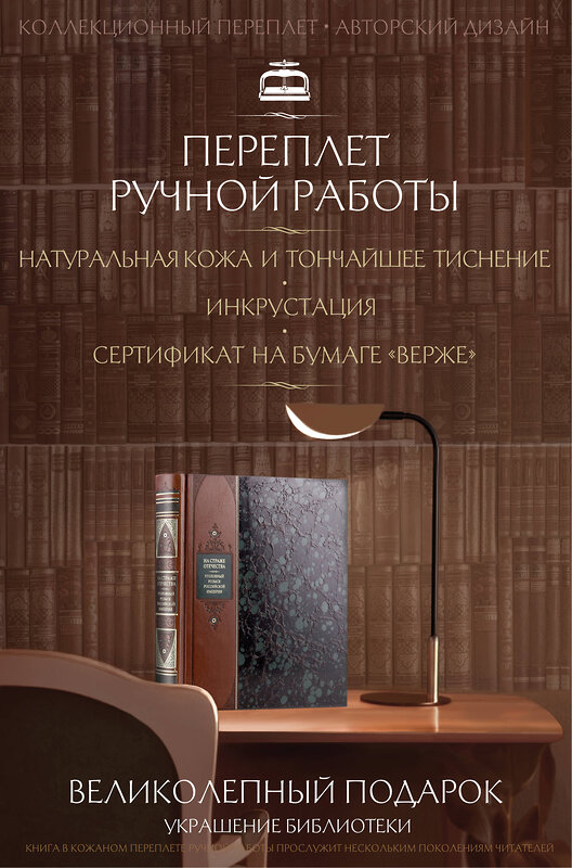 Эксмо "На страже Отечества. Уголовный розыск Российской империи. Книга в коллекционном переплете из двух видов кожи с рисунком мраморной бумаги и с изящным тиснением в стиле 19 века" 419828 978-5-04-197133-5 