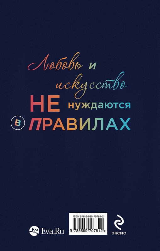 Эксмо Ирэне Као "Я смотрю на тебя" 427475 978-5-699-70781-2
