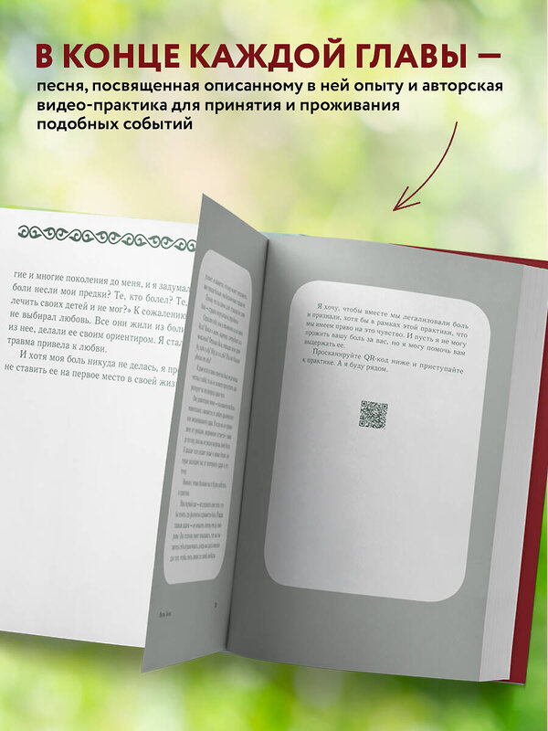 Эксмо Францес Перукуа "Перукуа: 7 песен о любви, принятии и сокровенной женственности" 435285 978-5-04-164383-6