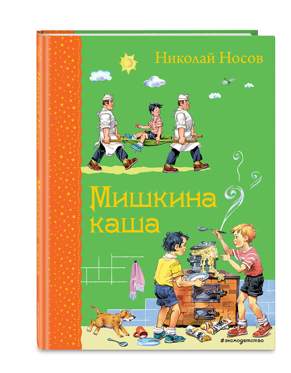 Эксмо "Комплект из 2-х книг: Мишкина каша + Стихи А. Барто" 435417 978-5-04-187651-7