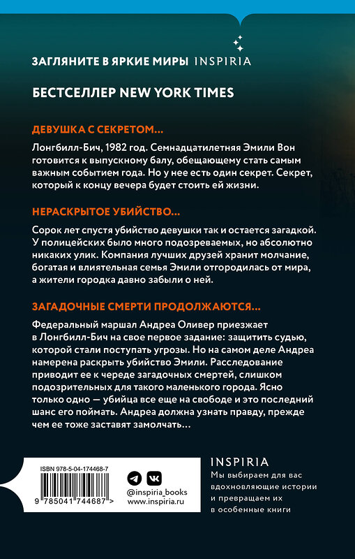 Эксмо Карин Слотер "Забытая девушка" 437751 978-5-04-174468-7