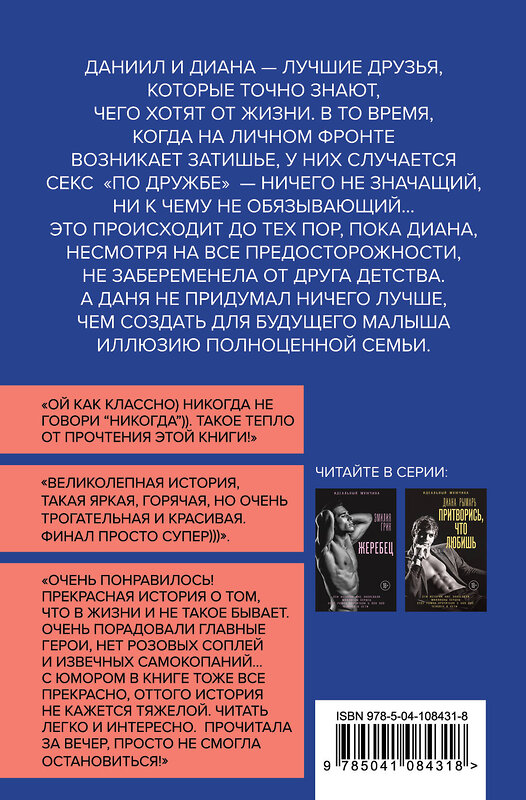 Эксмо Ольга Джокер "Кто сверху?" 450139 978-5-04-108431-8