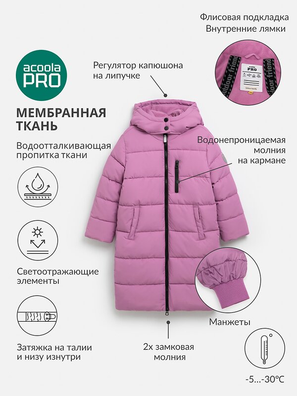 Acoola Пальто 456639 20210670019 лавандовый