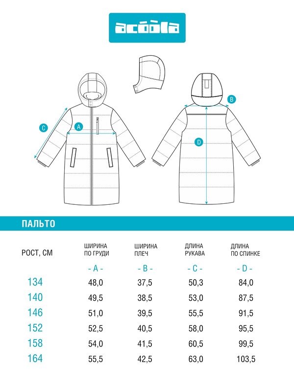Acoola Пальто 456639 20210670019 лавандовый