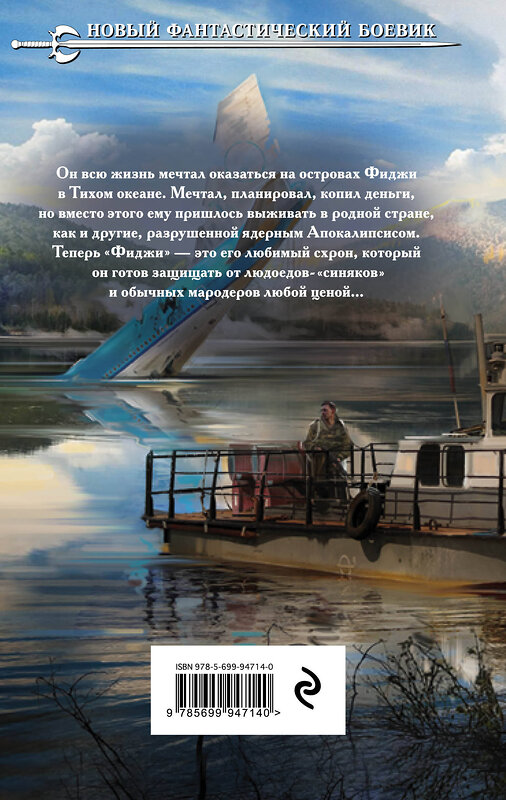 Эксмо Вадим Денисов "Антибункер. Навигация" 482686 978-5-699-94714-0
