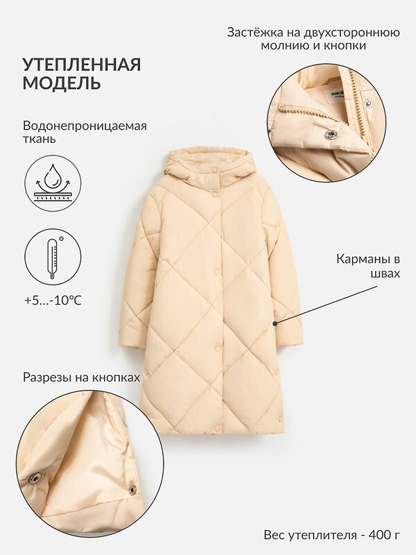 Acoola Пальто 487596 20220670017 бежевый