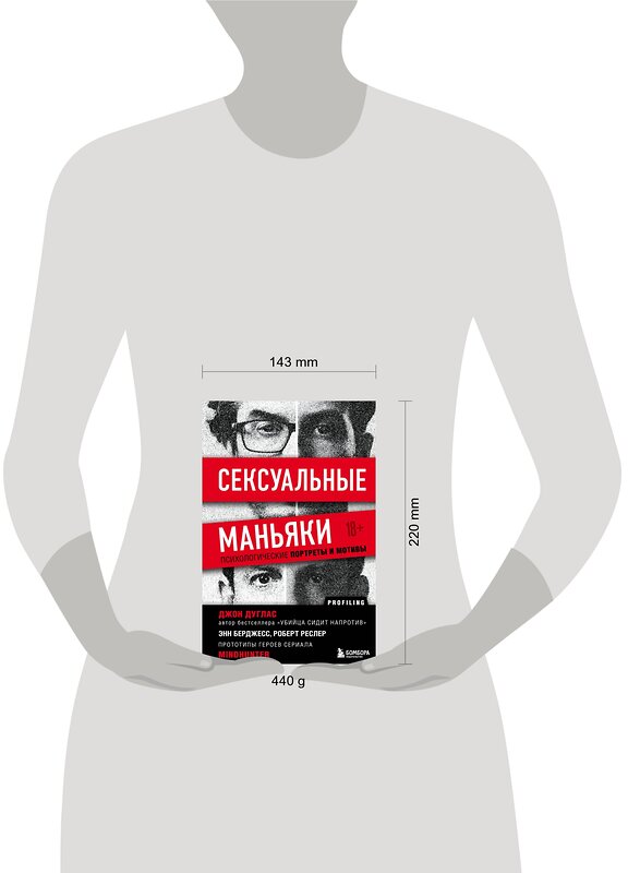 Эксмо "Комплект из 2-х книг: Убийца сидит напротив. Как в ФБР разоблачают серийных убийц и маньяков +Сексуальные маньяки. Психологические портреты и мотивы (ИК)" 490676 978-5-04-213597-2
