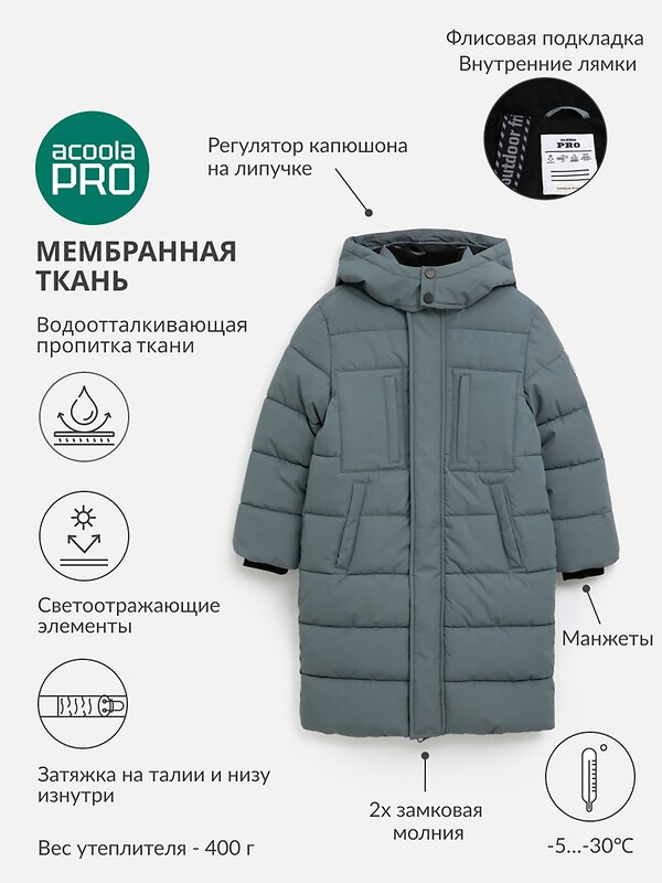 Acoola Пальто 495484 20120610001 серый