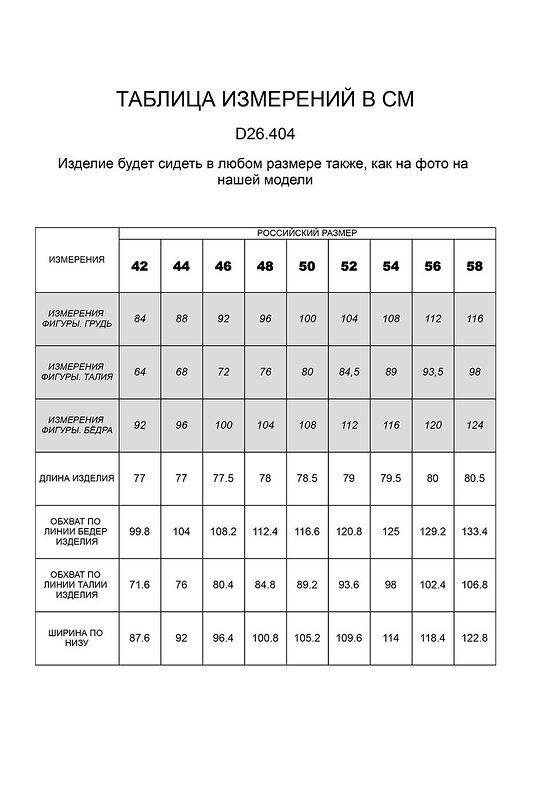 VILATTE Юбка 523758 D26.404 оливковый