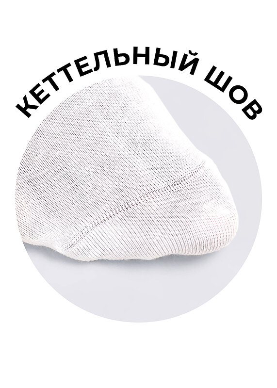 CLEVER Носки 528189 Д5505 белый/св.серый