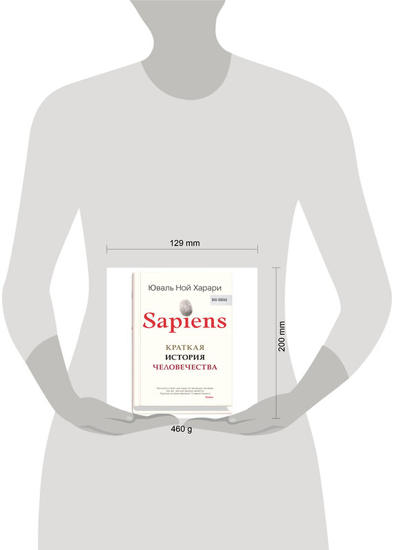 Эксмо Харари Юваль Ной "Sapiens. Краткая история человечества" 529554 978-5-906837-62-2