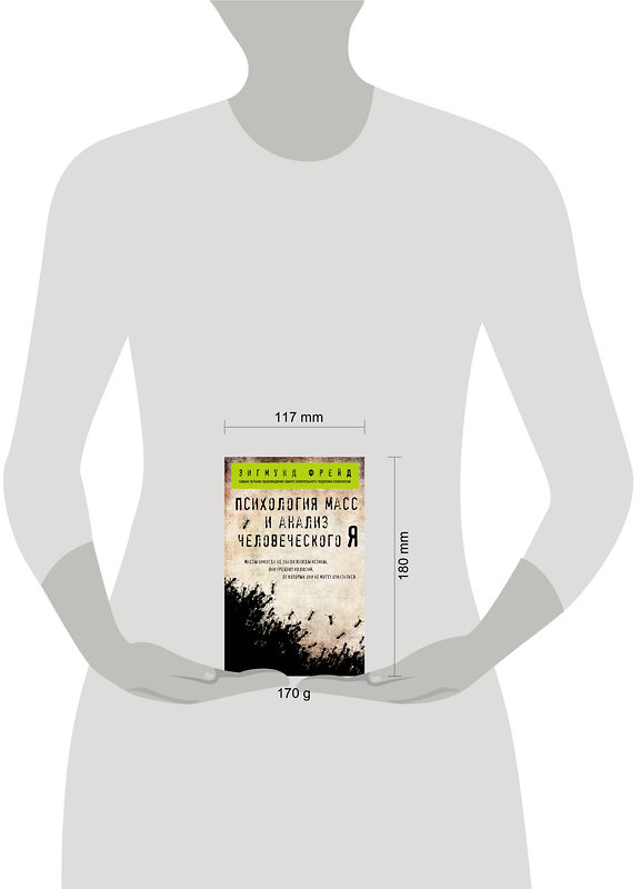 Эксмо Фрейд З. "Комплект из 3-х книг: Зигмунд Фрейд. Классика психоанализа в 3-х книгах (ИК)" 529706 978-5-04-221282-6