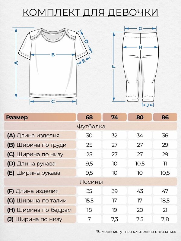 Let's go Комплект 530314 41153 лавандовый/розовый