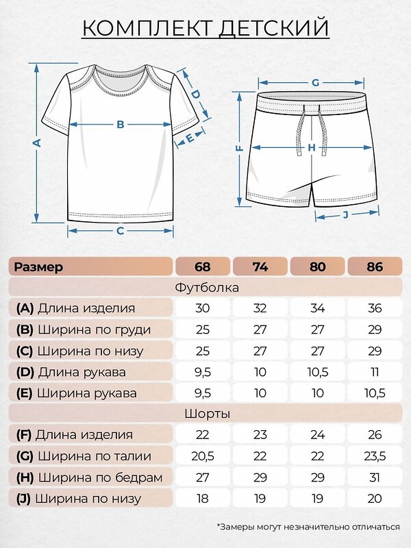 Let's go Комплект 530319 42123 синий/зеленый