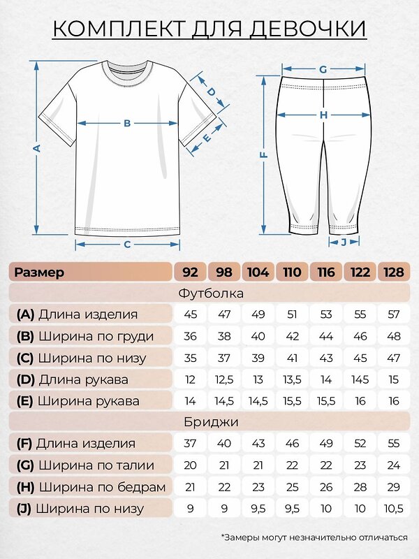 Let's go Комплект 530399 41156 молочный/розовый